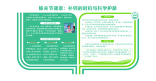 医院文化墙