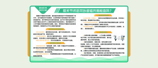 医院文化墙
