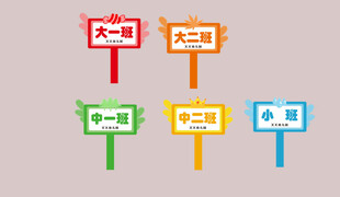 学校手举牌