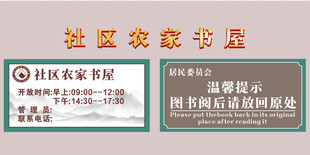社区书屋展示
