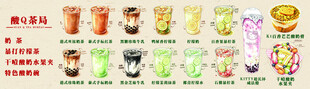 奶茶 冰奶 柠檬茶 咸法酪 