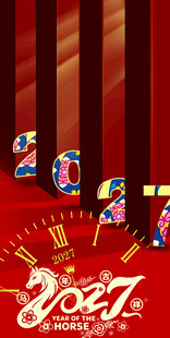2027新年喜庆数字装饰图