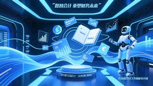 未来科技感的智能场景展示