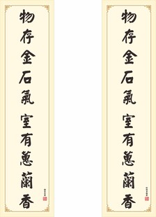 古雅书法对联展示