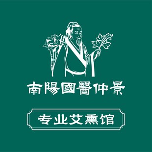 南阳医圣张仲景专业艾灸馆