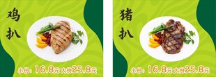 美味鸭扒菜品展示