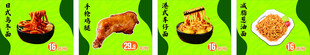 多样美食展示