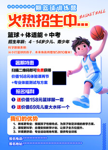 篮球