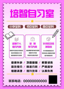 自习室