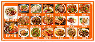 炸酱面   牛肉面   菜图