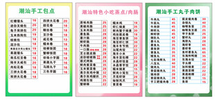 潮汕特产价格表