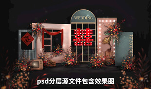 复古婚礼美陈