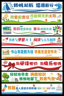 多样培训招生横幅展示墙