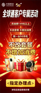 移动活动海报展架