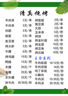 菜单