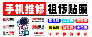 手机维修店   贴膜