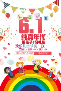 稚趣时光拾取童真