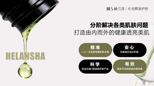赫兰莎 赫莲娜黑绷带精华质地