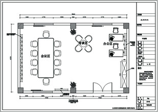社区   办公室