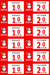 红色促销价签展示