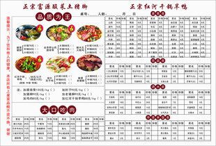 餐厅菜单展示