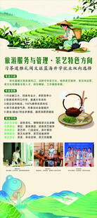 清新茶叶宣传页展示