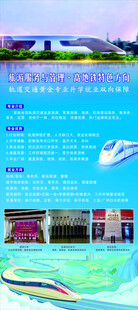 高铁展架