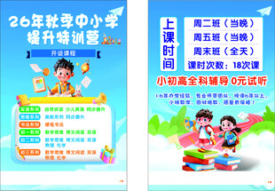 少儿编程培训招生海报