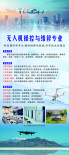无人机展架
