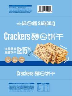 酵母饼干 平面展开图
