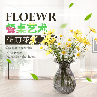 仿真花 花瓶 