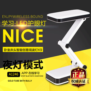 护眼台灯 学习