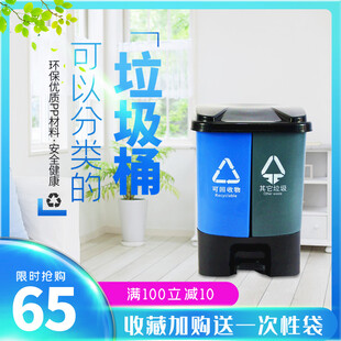 垃圾桶 垃圾分类