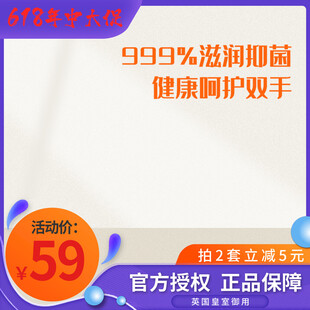 护手霜 滋润