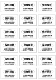 礼品券