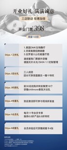 企业服务项目介绍页