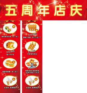速食店活动