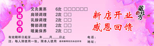 新店开业感恩价促销海报