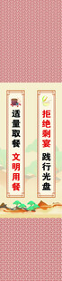 餐厅文化 包柱子画面