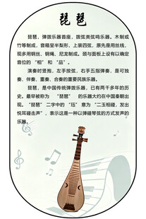 乐器简介
