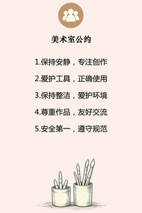 美术室公约