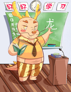 十二生肖           