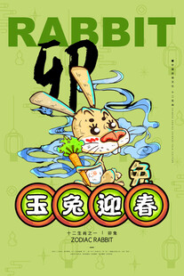 十二生肖           