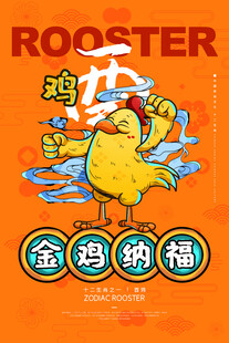 十二生肖           