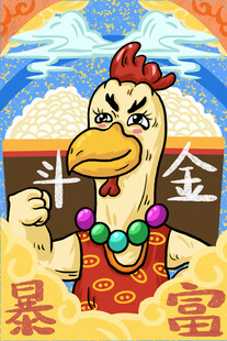 十二生肖           