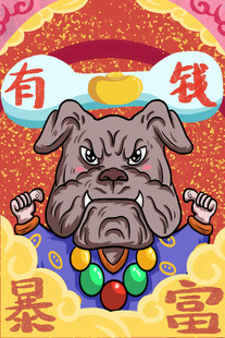十二生肖           