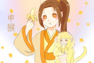 十二生肖           