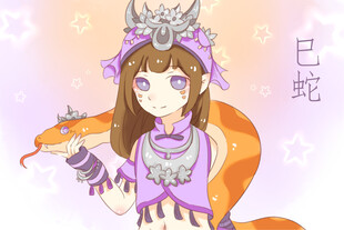 十二生肖           