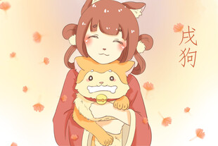 十二生肖           