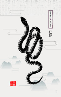 十二生肖           